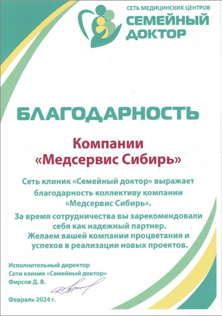 Главная